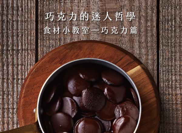 抗氧化-抗氧化食物-可可多酚-巧克力-乳酪蛋糕推薦-起司蛋糕