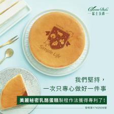 戒糖-減糖-減醣-無糖蛋糕-日本專