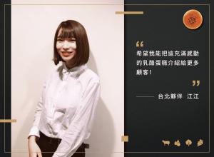 乳酪蛋糕推薦