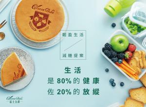 乳酪蛋糕推薦