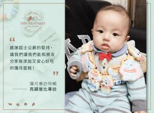 彌月蛋糕推薦