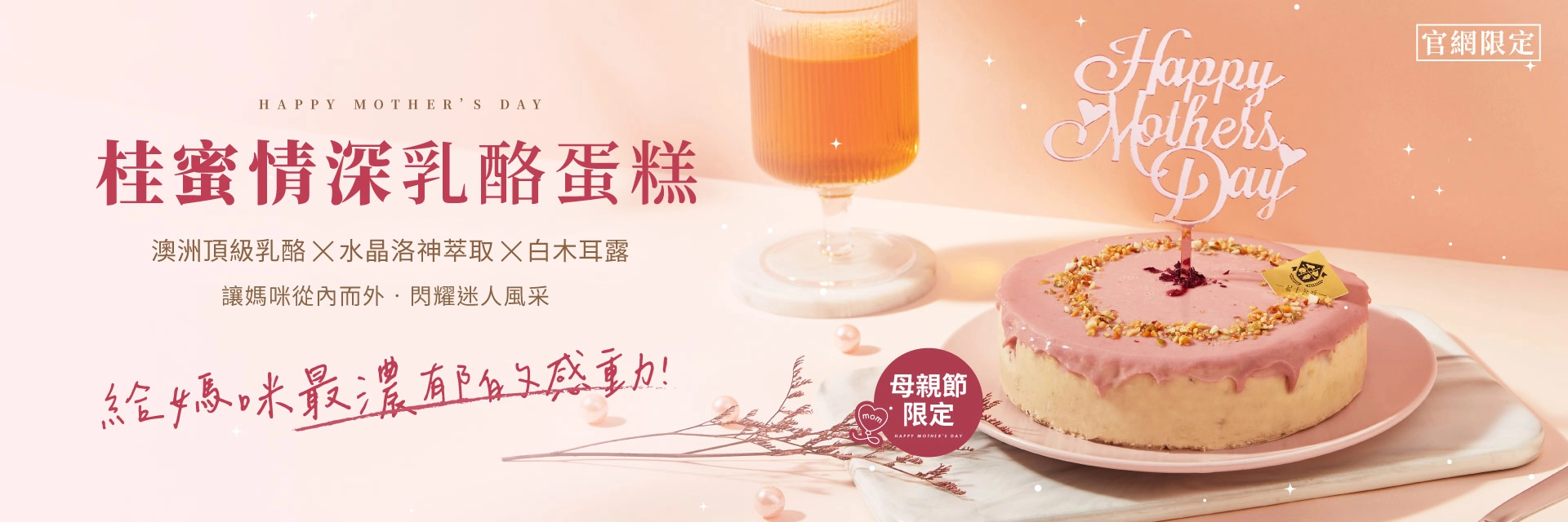 起士公爵,乳酪蛋糕,母親節蛋糕,母親節,生日蛋糕,乳酪蛋糕推薦,起 司 蛋糕