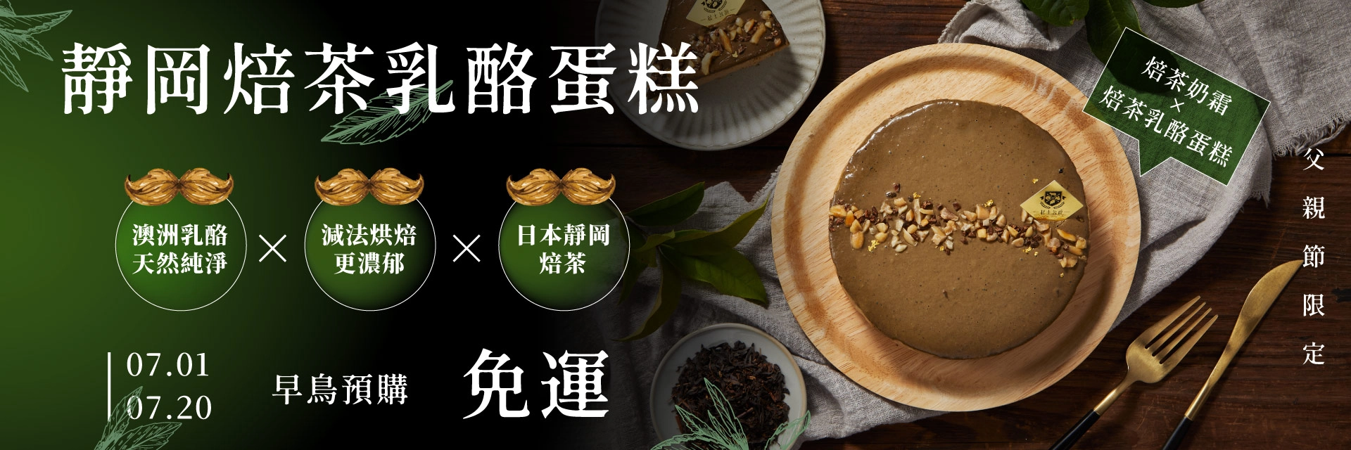 起士公爵,乳酪蛋糕,生日蛋糕,乳酪蛋糕推薦,起 司 蛋糕,父親節