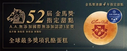 生日蛋糕-乳酪蛋糕-起司蛋糕-慶生蛋糕