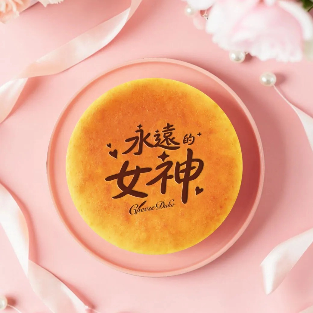 母親節禮物推薦-母親節蛋糕推薦-起司蛋糕-乳酪蛋糕-起士起糕
